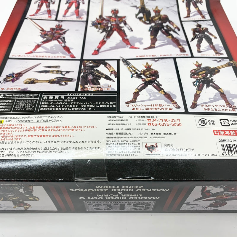 【中古】【未開封】S.I.C. VOL.45 仮面ライダー電王 ライナーフォーム＆仮面ライダーゼロノス ゼロフォーム 「仮面ライダー電王」＜フィギュア＞（代引き不可）6585