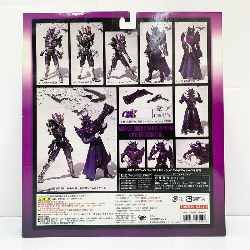 【中古】【未開封】S.I.C. VOL.43 仮面ライダー電王 ガンフォーム＆リュウタロス イマジン 「仮面ライダー電王」＜フィギュア＞（代引き不可）6585