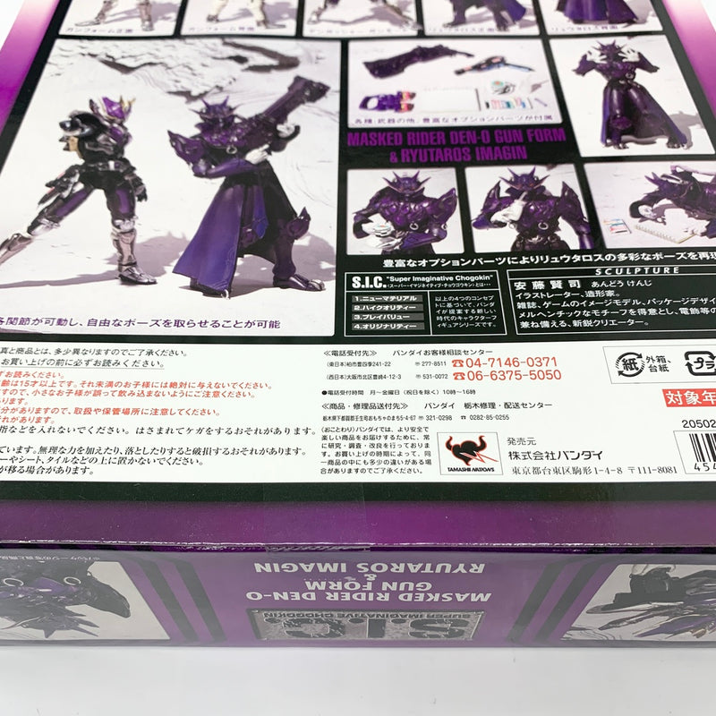 【中古】【未開封】S.I.C. VOL.43 仮面ライダー電王 ガンフォーム＆リュウタロス イマジン 「仮面ライダー電王」＜フィギュア＞（代引き不可）6585