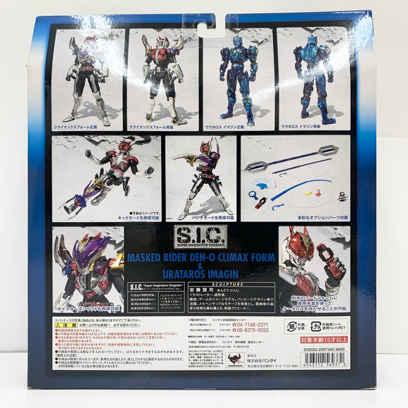 【中古】【未開封】S.I.C. VOL.47 仮面ライダー電王 クライマックスフォーム＆ウラタロス イマジン 「仮面ライダー電王」＜フィギュア＞（代引き不可）6585