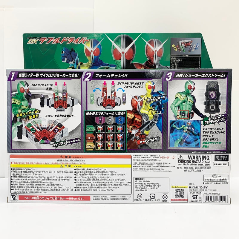 【中古】【未開封】変身ベルト ver.20th DXダブルドライバー 「仮面ライダーW」＜おもちゃ＞（代引き不可）6585