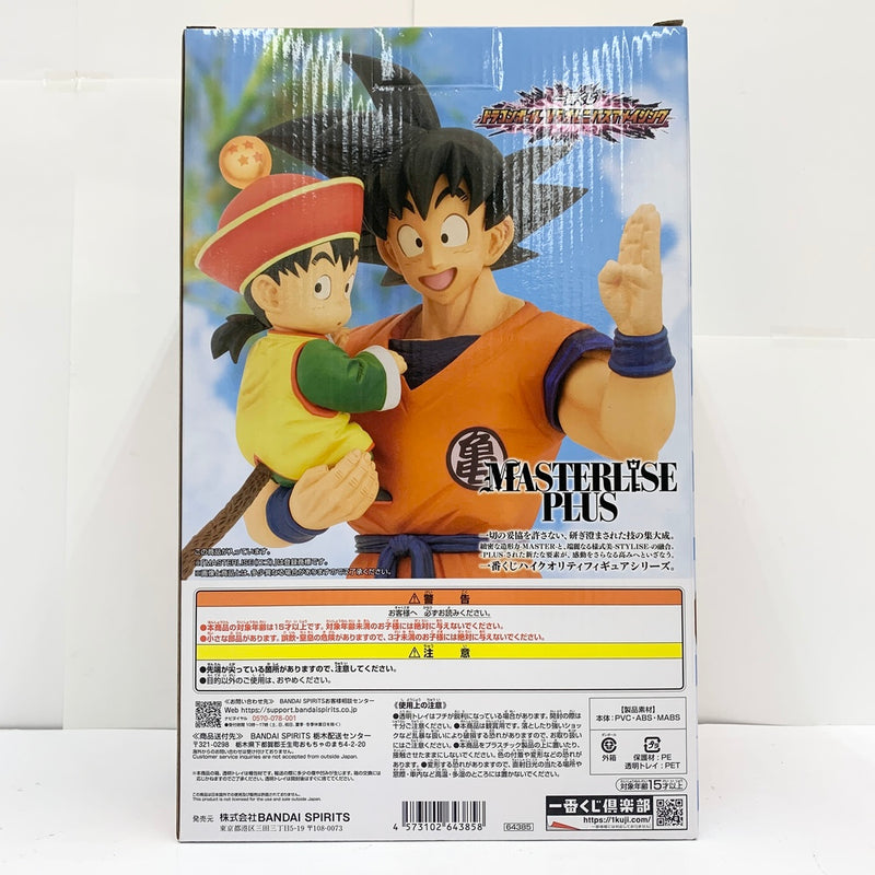 【中古】【未開封品】孫悟空＆孫悟飯 「一番くじ ドラゴンボール VSオムニバスアメイジング」 MASTERLISE PLUS A賞＜フィギュア＞（代引き不可）6585