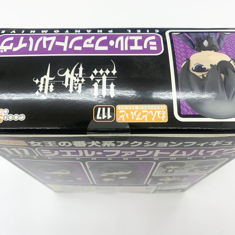 【中古】【未開封】ねんどろいど シエル・ファントムハイヴ 「黒執事」＜フィギュア＞（代引き不可）6585