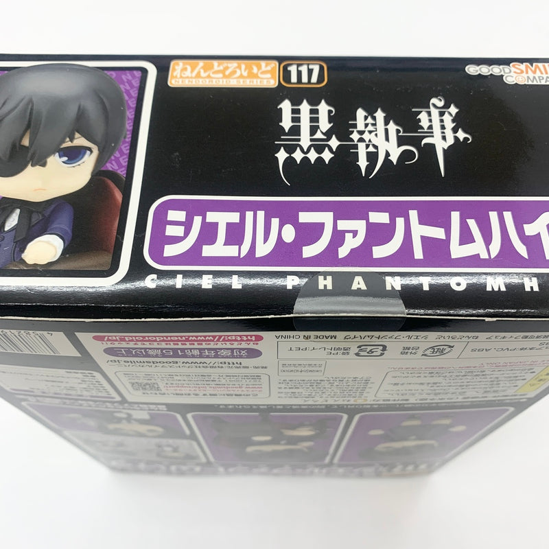 【中古】【未開封】ねんどろいど シエル・ファントムハイヴ 「黒執事」＜フィギュア＞（代引き不可）6585