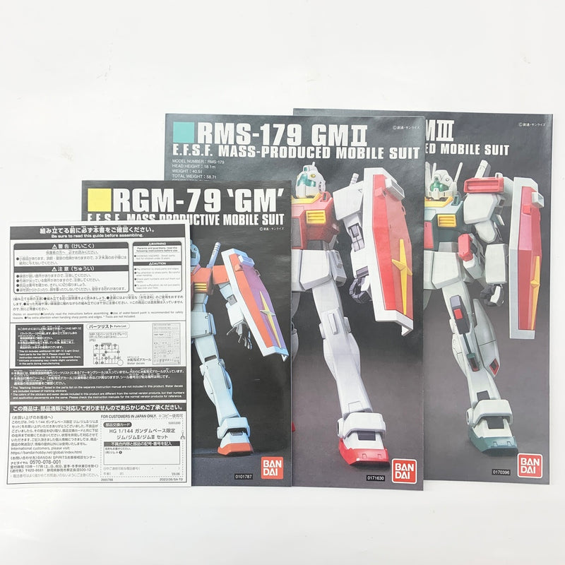 【中古】【未組立】1/144 HG ジム/ジムII/ジムIII セット 「機動戦士ガンダム」 ガンダムベース限定 [5065390]＜プラモデル＞（代引き不可）6585