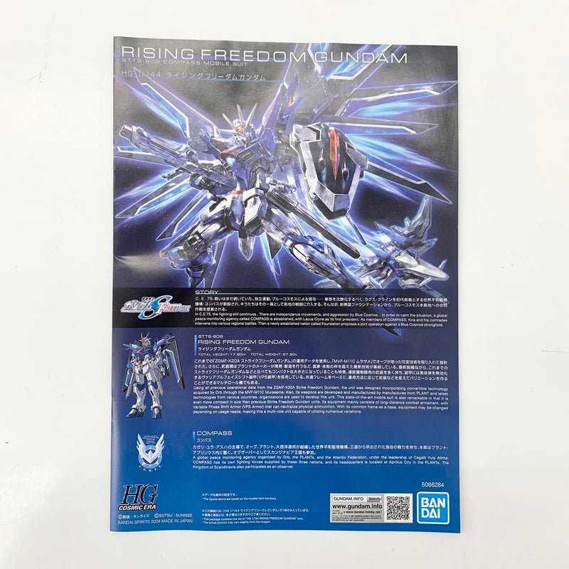 【中古】【未組立】1/144 HG ライジングフリーダムガンダム 「機動戦士ガンダムSEED FREEDOM」 [5066284]＜プラモデル＞（代引き不可）6585