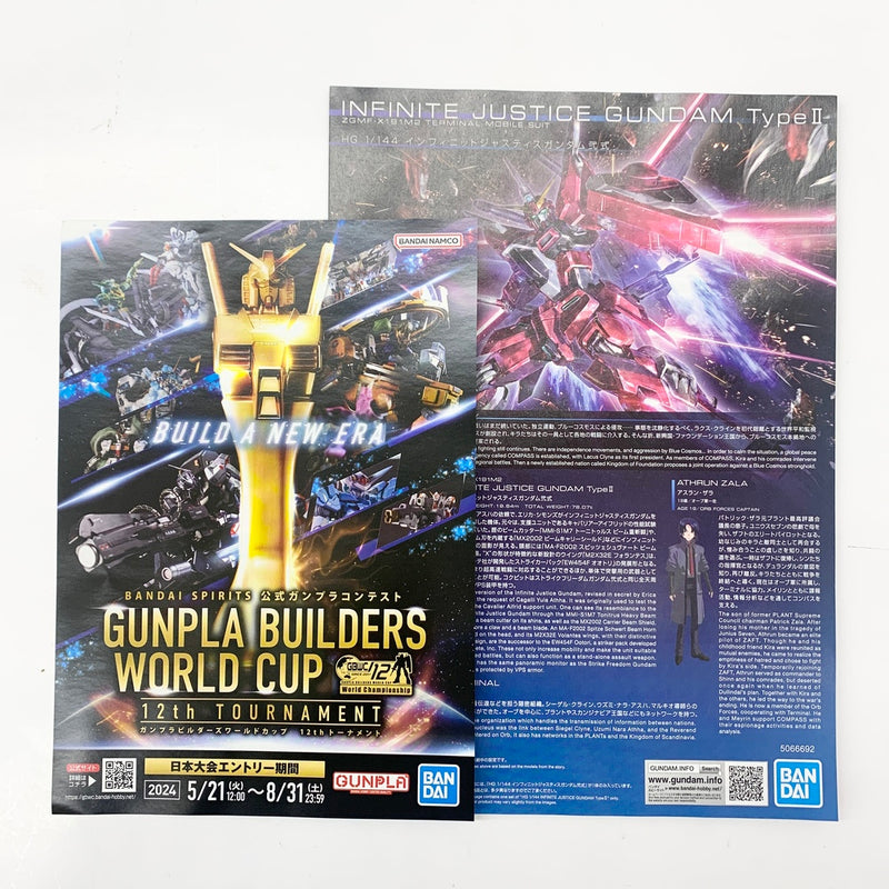 【中古】【未組立】1/144 HG インフィニットジャスティスガンダム弐式 「機動戦士ガンダムSEED FREEDOM」 [5066692]＜プラモデル＞（代引き不可）6585