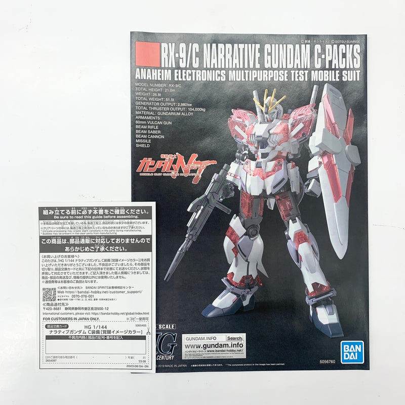 【中古】【未組立】1/144 HGUC RX-9/C ナラティブガンダム C装備[覚醒イメージカラー] 「機動戦士ガンダムNT」 [5065405]＜プラモデル＞（代引き不可）6585