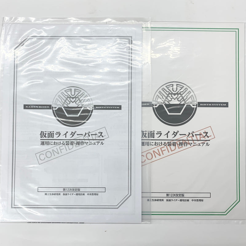 【中古】【開封品】コンプリートセレクションモディフィケーション バースドライバー＆Xユニット オーズ10th 仮面ライダーバース バースX誕生秘話Blu-ray スペシャルセット 「仮面ライダーオーズ/OOO」 プレミアムバンダイ限定＜おもちゃ＞（代引き不可）6585