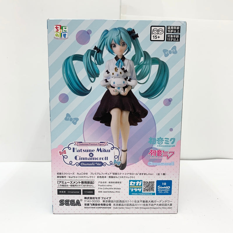 【中古】【未開封】初音ミク×シナモロール 「初音ミクシリーズ」 ちょこのせプレミアムフィギュア“初音ミク×シナモロール”おすましVer.＜フィギュア＞（代引き不可）6585