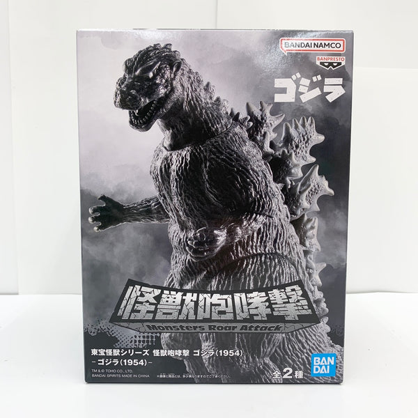 中古】【未開封】「ゴジラ(1954)」 東宝怪獣シリーズ 怪獣咆哮撃＜フィギュア＞（代引き不可）6585