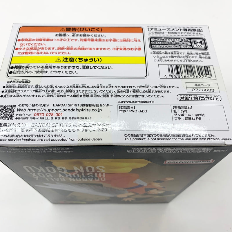 【中古】【未開封】孫悟空 「ドラゴンボールZ」 History Box＜フィギュア＞（代引き不可）6585