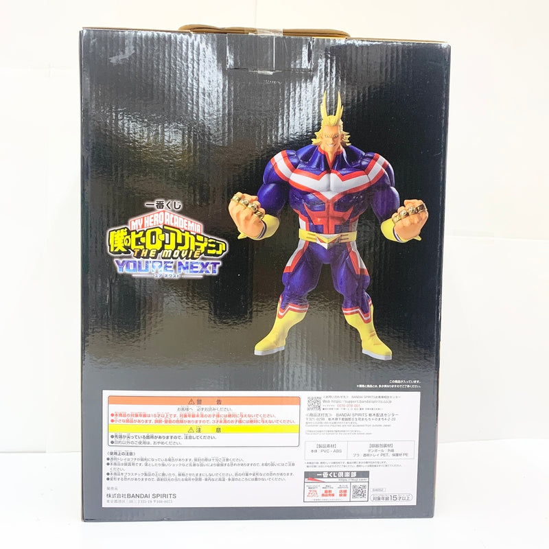 【中古】【未開封】ダークマイト(バルド・ゴリーニ) 「一番くじ 僕のヒーローアカデミア YOU’RE NEXTー」 MASTERLISE EXTRA ラストワン賞＜フィギュア＞（代引き不可）6585