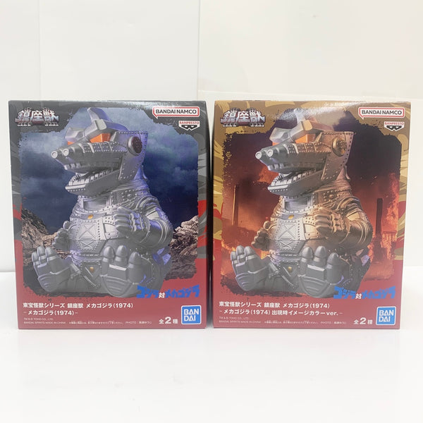 【中古】【未開封】【全2種セット】「ゴジラ対メカゴジラ」 東宝怪獣シリーズ 鎮座獣 メカゴジラ(1974)＜フィギュア＞（代引き不可）6585