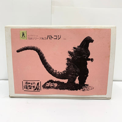 【中古】【未塗装・未組立】バトゴジ　ゴジラドリーム15cmシリーズNo.3　レジンキャストキット（ベース付き）＜フィギュア＞（代引き不...