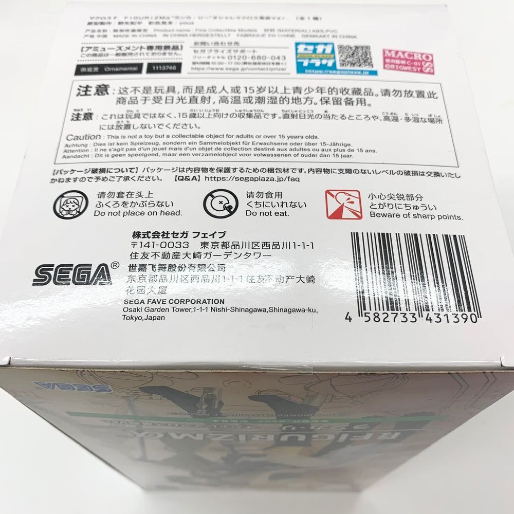中古】【未開封】【セット】シェリル・ノーム／ランカ・リー