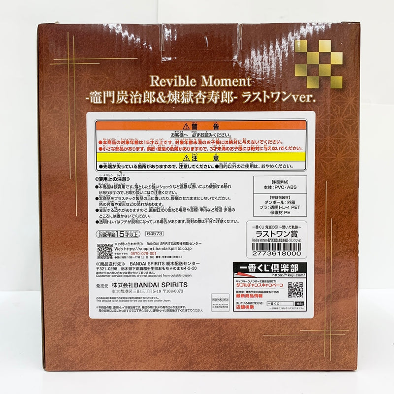 【中古】【未開封】竈門炭治郎＆煉獄杏寿郎 ラストワンVer. 「一番くじ 鬼滅の刃 〜繋いだ軌跡〜」 Revible Moment ラストワン賞＜フィギュア＞（代引き不可）6585