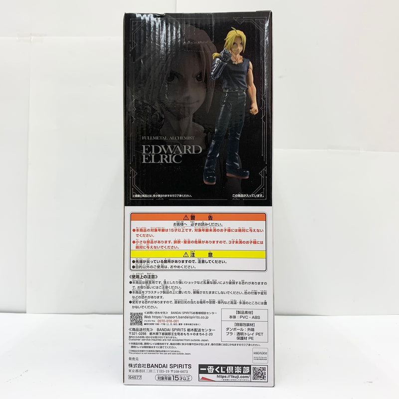 【中古】【未開封品】エドワード・エルリック 「一番くじ 鋼の錬金術師 FULLMETAL ALCHEMIST 扉を開けし者たち」 MASTERLISE A賞＜フィギュア＞（代引き不可）6585