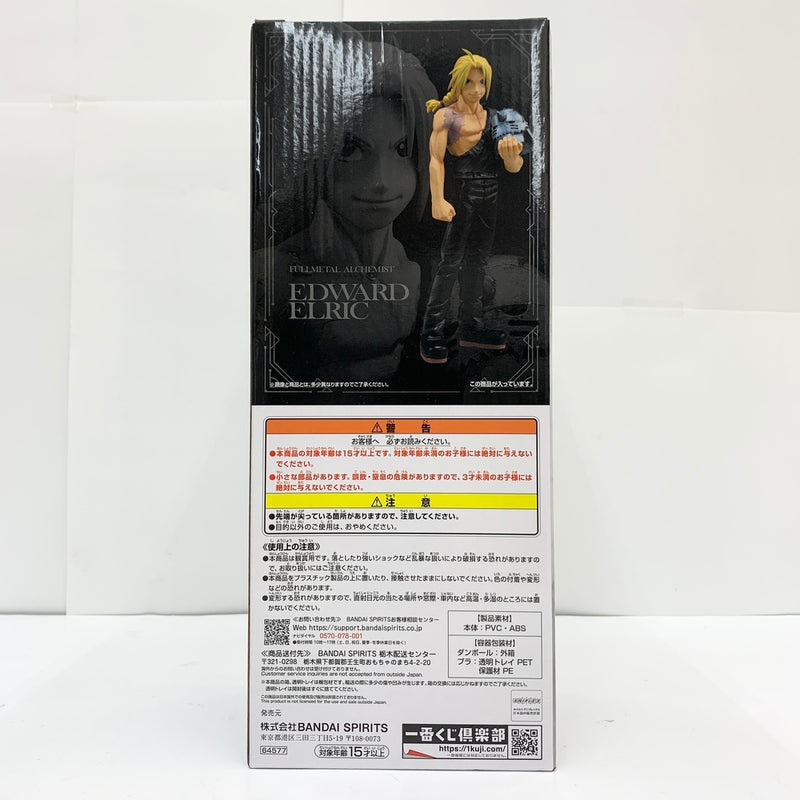 【中古】【未開封品】エドワード・エルリック ラストワンver. 「一番くじ 鋼の錬金術師 FULLMETAL ALCHEMIST 扉を開けし者たち」 MASTERLISE ラストワン賞＜フィギュア＞（代引き不可）6585