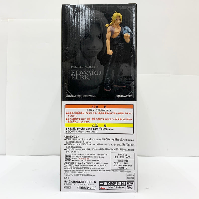 【中古】【未開封品】エドワード・エルリック ラストワンver. 「一番くじ 鋼の錬金術師 FULLMETAL ALCHEMIST 扉を開けし者たち」 MASTERLISE ラストワン賞＜フィギュア＞（代引き不可）6585