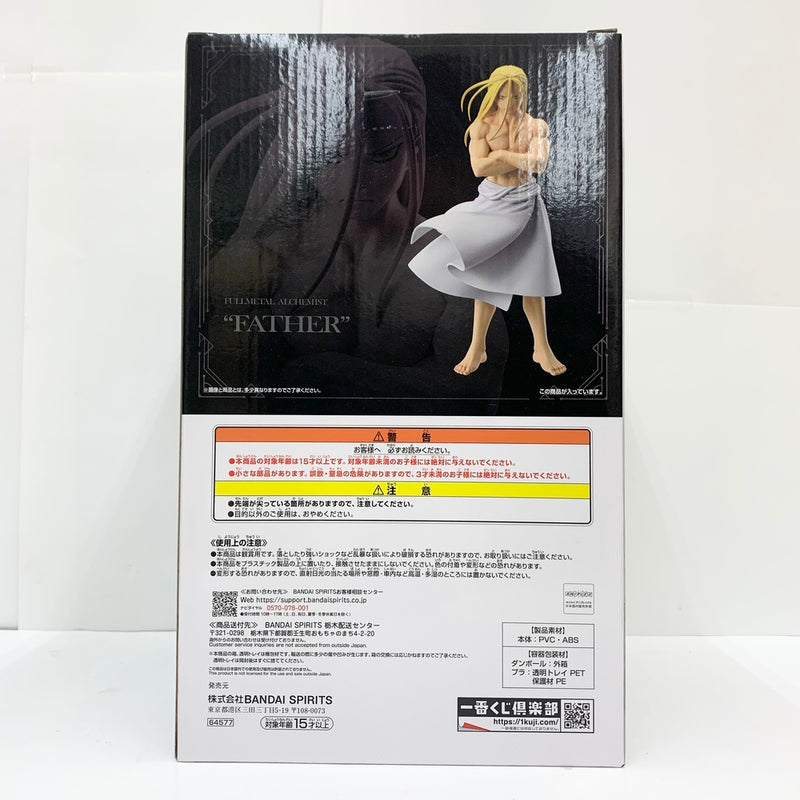 【中古】【未開封品】お父様 「一番くじ 鋼の錬金術師 FULLMETAL ALCHEMIST 扉を開けし者たち」 MASTERLISE B賞＜フィギュア＞（代引き不可）6585