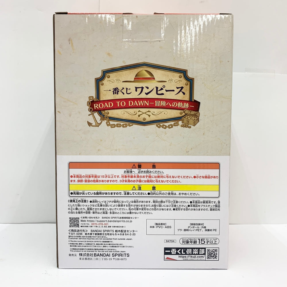 中古】【未開封品】Revible Moment -モンキー・D・ルフィ