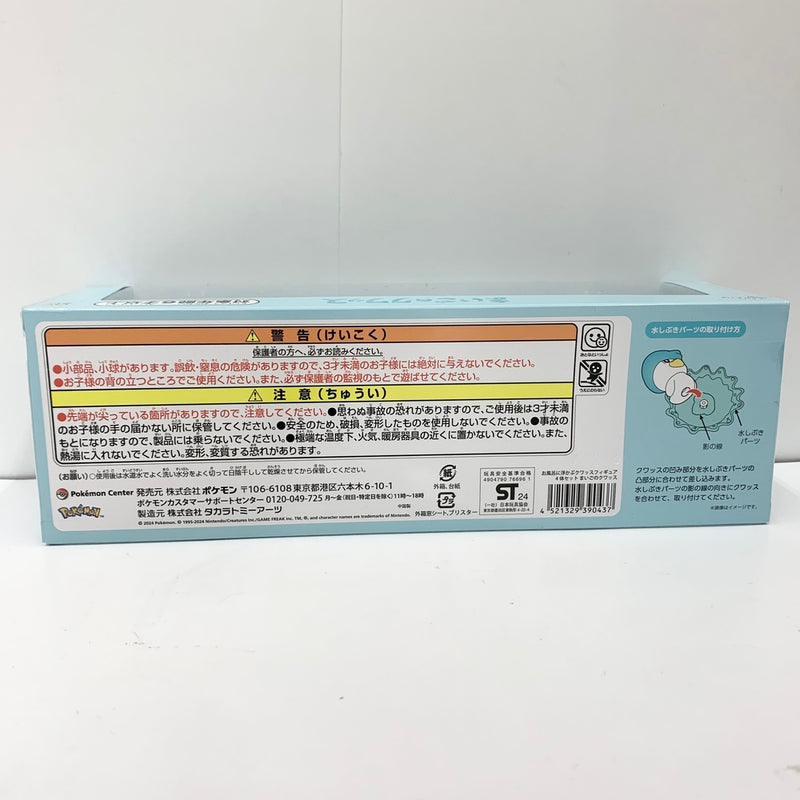 【中古】【未開封】まいごのクワッス お風呂に浮かぶクワッスフィギュア ポケットモンスター＜フィギュア＞（代引き不可）6585