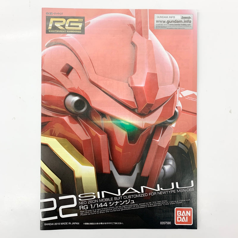 【中古】【未組立】1/144 RG MSN-06S シナンジュ 機動戦士ガンダムUC [5061619]＜プラモデル＞（代引き不可）6585