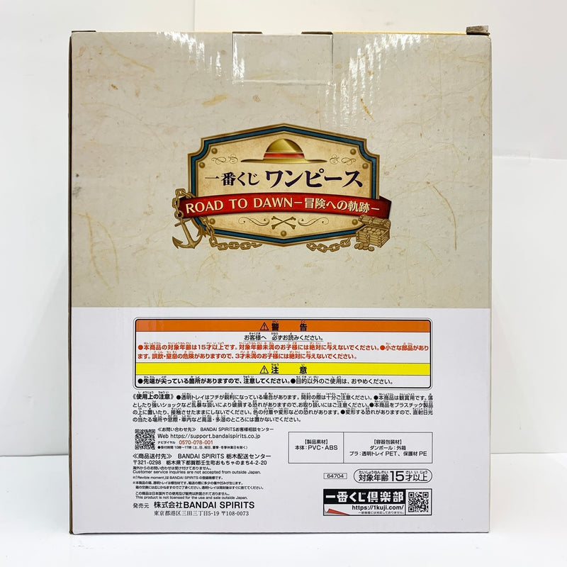 【中古】【未開封】Revible Moment サンジ ゼフ 一番くじ ワンピース 冒険への軌跡 D賞＜フィギュア＞（代引き不可）6585