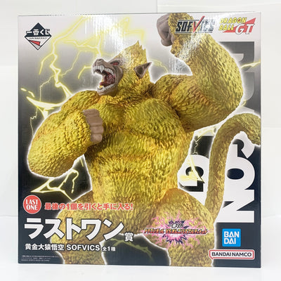 【中古】【未開封】黄金大猿悟空 「一番くじ ドラゴンボール VSオムニバスアルティメット」 SOFVICS ラストワン賞＜フィギュア＞...