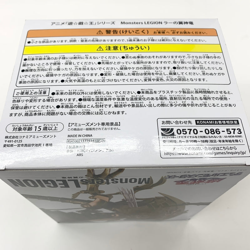 【中古】【未開封品】ラーの翼神竜 「遊戯王」 Monsters LEGION フィギュア＜フィギュア＞（代引き不可）6585