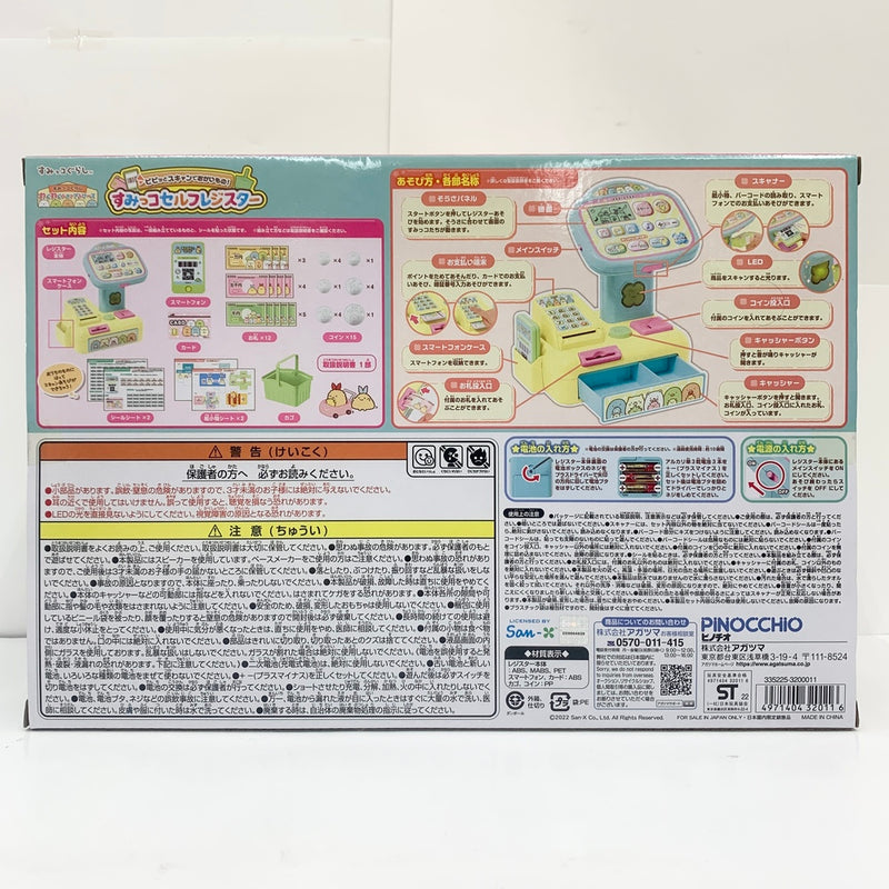 【中古】【未開封品】ピピッとスキャンでおかいもの!すみっコセルフレジスター 「すみっコぐらし」＜おもちゃ＞（代引き不可）6585