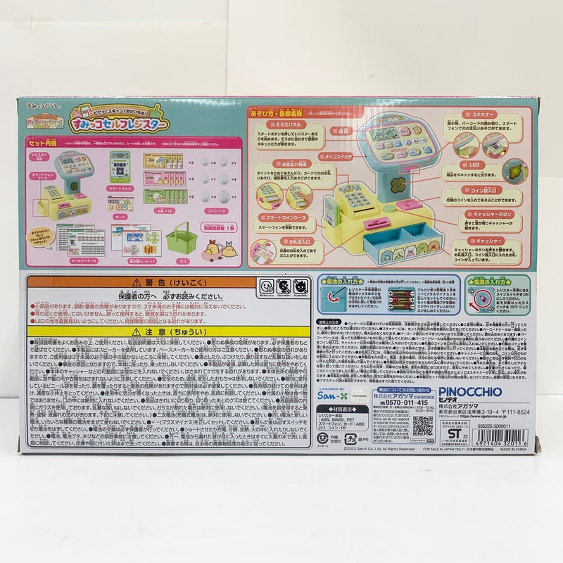 【中古】【未開封品】ピピッとスキャンでおかいもの!すみっコセルフレジスター 「すみっコぐらし」＜おもちゃ＞（代引き不可）6585