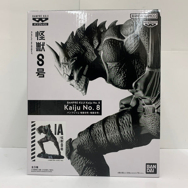 【中古】【未開封】怪獣8号(ブラシカラー) 「バンプレくじ 怪獣8号-怪獣8号-」＜フィギュア＞（代引き不可）6585
