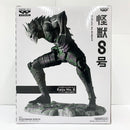 【中古】【未開封】怪獣8号(アニメカラー) 「バンプレくじ 怪獣8号-怪獣8号-」＜フィギュア＞（代引き不可）6585