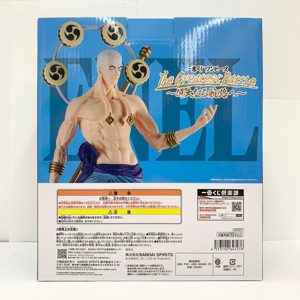 中古】【未開封】エネル 「一番くじ ワンピース The Greatest