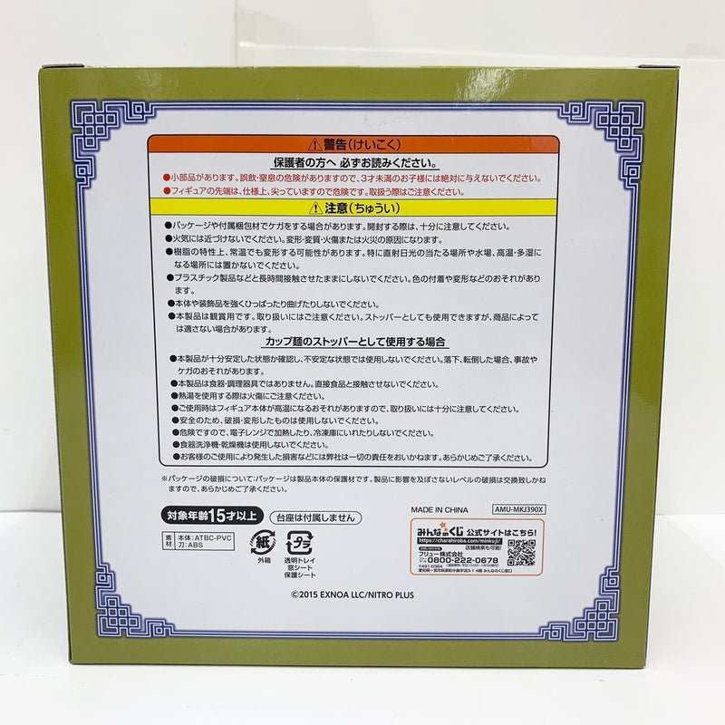 【中古】【未開封】三日月宗近 まったりver. みんなのくじ 刀剣乱舞ONLINE ぬーどるストッパーの陣 其ノ伍 ラストゲット賞＜フィギュア＞（代引き不可）6585