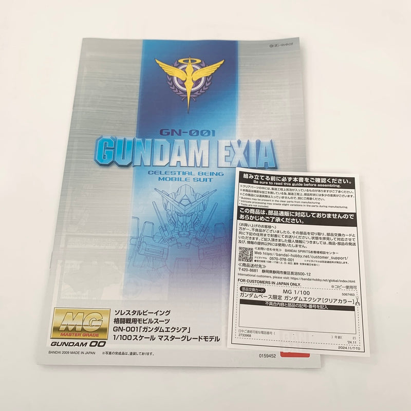【中古】【未組立】1/100 MG GN-001 ガンダムエクシア[クリアカラー] 「機動戦士ガンダム00(ダブルオー)」ガンダムベース限定＜プラモデル＞（代引き不可）6585