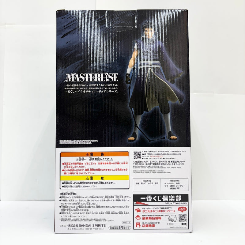【中古】【未開封】うちはオビト 「一番くじ NARUTO-ナルト- 疾風伝 心を写す赤き瞳」 MASTERLISE C賞＜フィギュア＞（代引き不可）6585