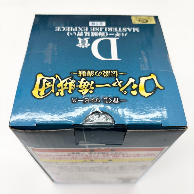 【中古】【未開封】バギー(海賊見習い) 「一番くじ ワンピース ロジャー海賊団〜伝説の海賊〜」 MASTERLISE EXPIECE D賞＜フィギュア＞（代引き不可）6585