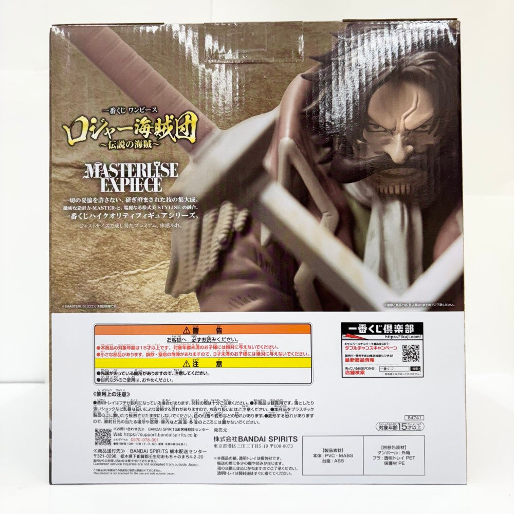 中古】【未開封】海賊王 ゴールド・ロジャー 「一番くじ