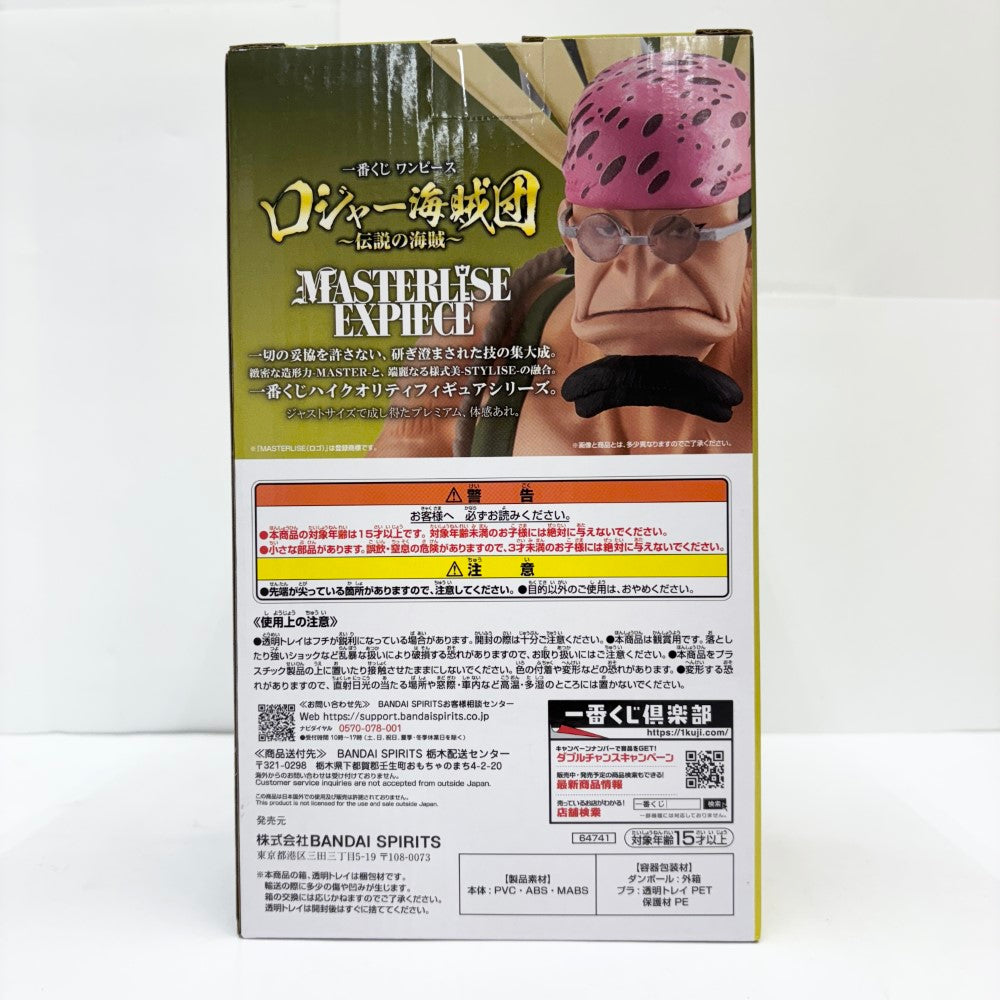 中古】【未開封】クロッカス 「一番くじ ワンピース ロジャー