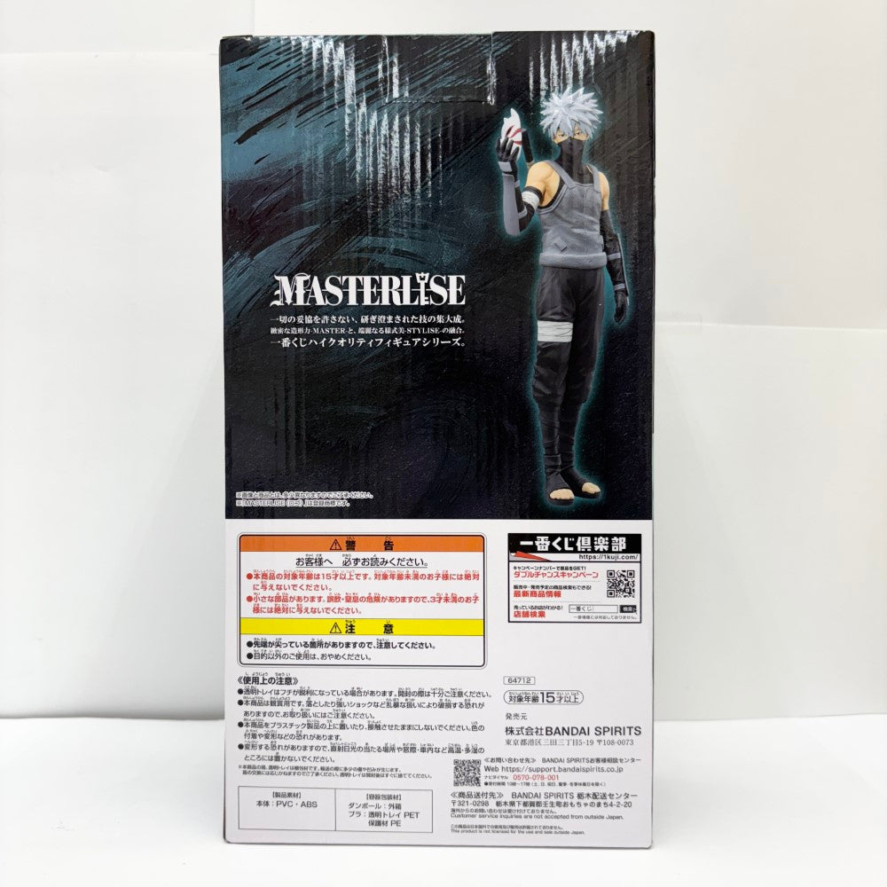 中古】【未開封】はたけカカシ(暗部) 「一番くじ NARUTO-ナルト
