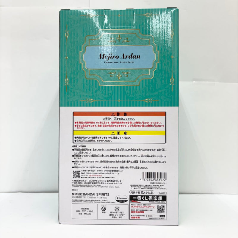 【中古】【未開封】メジロアルダン 「一番くじ ウマ娘 プリティーダービー 11弾」 C賞＜フィギュア＞（代引き不可）6585