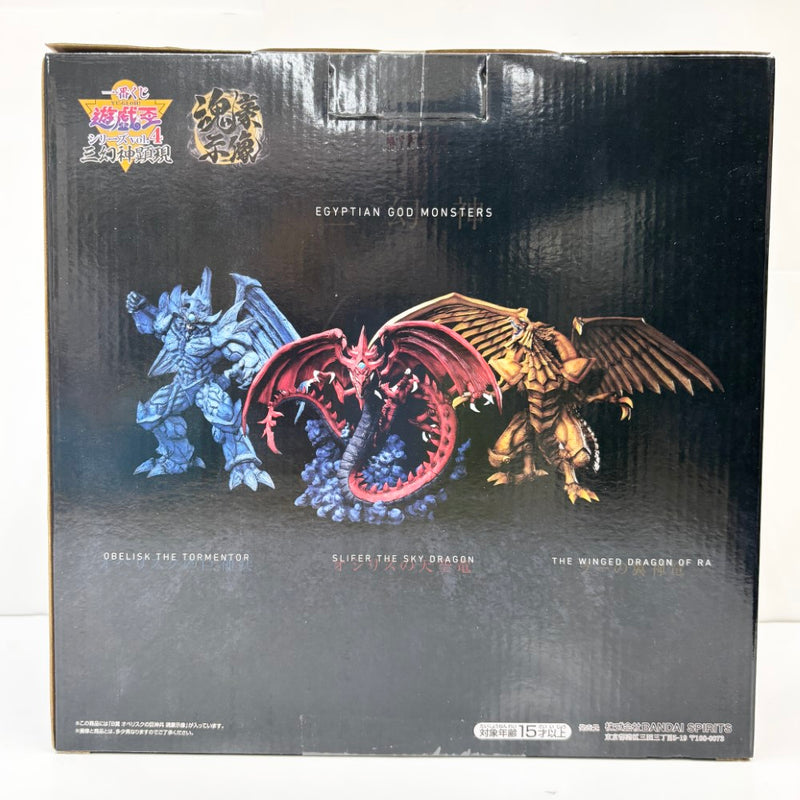 【中古】【未開封】オベリスクの巨神兵 -魂豪示像- 「一番くじ 遊☆戯☆王シリーズ vol.4 三幻神顕現」 B賞＜フィギュア＞（代引き不可）6585