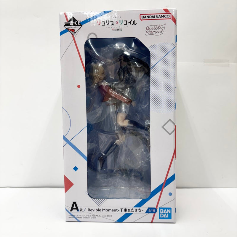 【中古】【未開封】Revible Moment-錦木千束＆井ノ上たきな- 「一番くじ リコリス・リコイル 3弾」 A賞＜フィギュア＞（代引き不可）6585