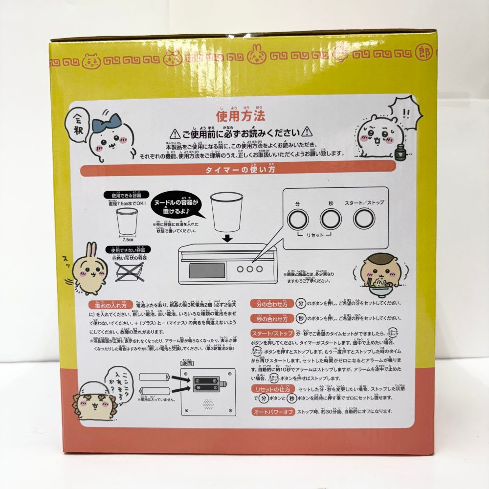 中古】【未開封】一緒にいただきます♪ヌードルタイマー 「一番