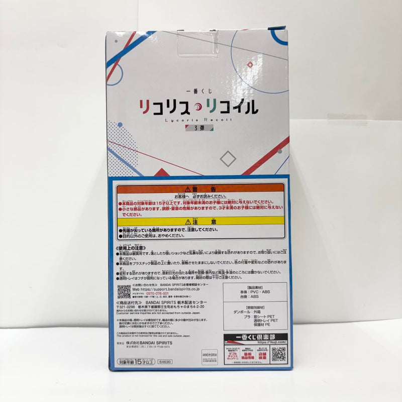 【中古】【未開封】Revible Moment-錦木千束＆井ノ上たきな- 「一番くじ リコリス・リコイル 3弾」 A賞＜フィギュア＞（代引き不可）6585