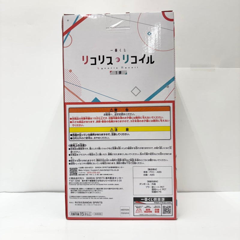 【中古】【未開封】Revible Moment-錦木千束＆井ノ上たきな- 「一番くじ リコリス・リコイル 3弾」 ラストワン賞＜フィギュア＞（代引き不可）6585