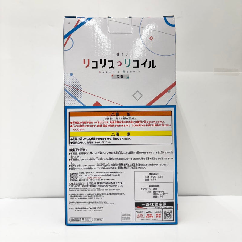 【中古】【未開封】Revible Moment-錦木千束＆井ノ上たきな- 「一番くじ リコリス・リコイル 3弾」 A賞＜フィギュア＞（代引き不可）6585